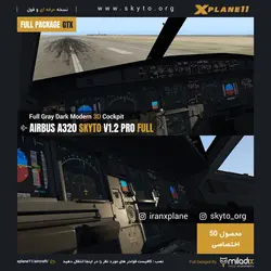 افزونه هواپیمای اختصاصی Airbus A320 Skyto/Toliss V1.2