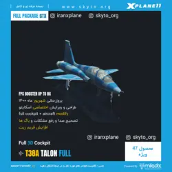 دانلود افزونه هواپیما جنگنده بومی کوثر