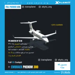 دانلود افزونه هواپیما Embraer Phenom 300