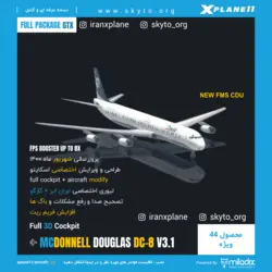 دانلود افزونه هواپیما McDonnell Douglas DC-8