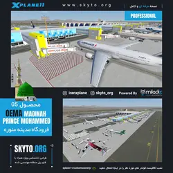 دانلود فرودگاه بین المللی مدینه منوره عربستان برای xplane 11