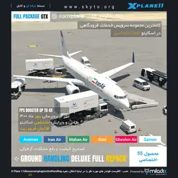 دانلود افزونه خدمات فرودگاهی GROUND HANDLING DELUXE