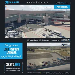 دانلود فرودگاه بین المللی لارناکا قبرس برای xplane 11