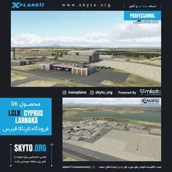 دانلود فرودگاه بین المللی لارناکا قبرس برای xplane 11