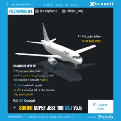 دانلود افزونه هواپیمای سوخو روسیه Sukhoi Super Jet 100 SSJ