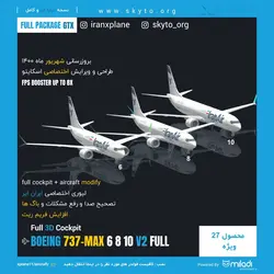 دانلود افزونه هواپیمای boeing 737 max 6-8-10 Full برای xplane 11