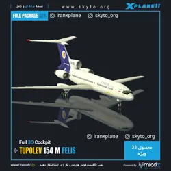 دانلود افزونه هواپیما Tupolev 154M Felis فول برای xplane 11