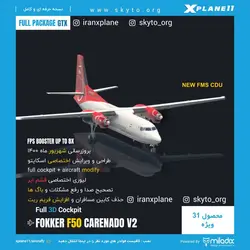 دانلود افزونه هواپیما Fokker F50 Carenado فول برای xplane 11