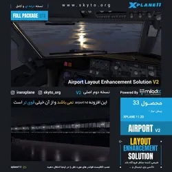 دانلود افزونه Airport Layout Enhancement SolutionV2 برای XPLANE 11