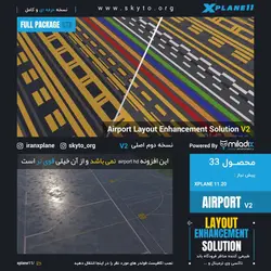 دانلود افزونه Airport Layout Enhancement SolutionV2 برای XPLANE 11