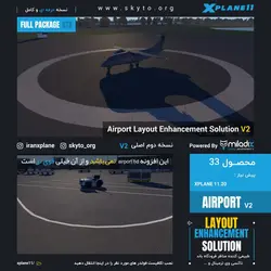 دانلود افزونه Airport Layout Enhancement SolutionV2 برای XPLANE 11