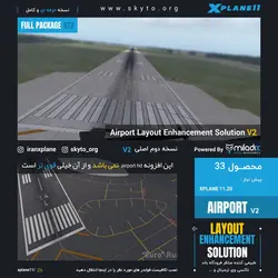 دانلود افزونه Airport Layout Enhancement SolutionV2 برای XPLANE 11