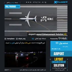 دانلود افزونه Airport Layout Enhancement SolutionV2 برای XPLANE 11