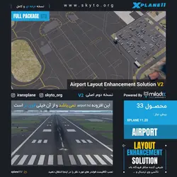 دانلود افزونه Airport Layout Enhancement SolutionV2 برای XPLANE 11