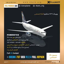 دانلود افزونه هواپیما boeing 737 ixeg classic full برای XPLANE 11