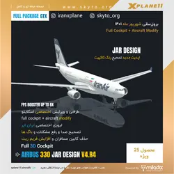 دانلود افزونه هواپیما Airbus A330 jardesign برای xplane 11