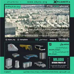 دانلود پیش نیاز سنری های ایران نسخه5 MILADIX Autogen & Forests