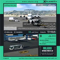 دانلود پیش نیاز سنری های ایران نسخه5 MILADIX Autogen & Forests