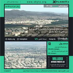 دانلود پیش نیاز سنری های ایران نسخه5 MILADIX Autogen & Forests