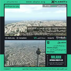 دانلود پیش نیاز سنری های ایران نسخه5 MILADIX Autogen & Forests