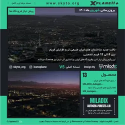 دانلود پیش نیاز سنری های ایران نسخه5 MILADIX Autogen & Forests