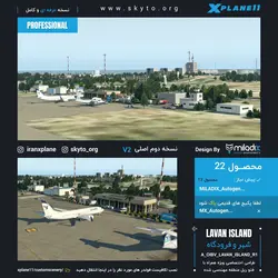 دانلود مناظر جزیره لاوان به همراه فرودگاه