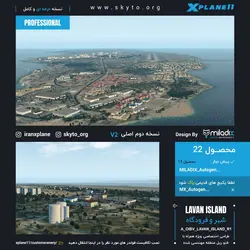 دانلود مناظر جزیره لاوان به همراه فرودگاه