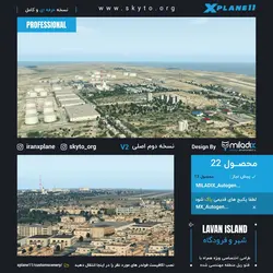 دانلود مناظر جزیره لاوان به همراه فرودگاه