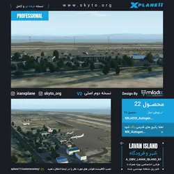 دانلود مناظر جزیره لاوان به همراه فرودگاه