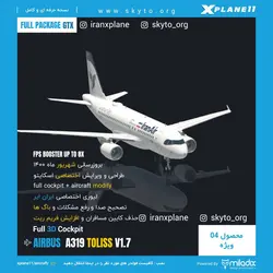 دانلود افزونه هواپیما Airbus A319 v1.7 شرکت Toliss