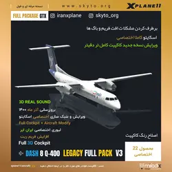 دانلود نسخه 3 افزونه هواپیمای ارتقا یافته Dash8 Q400 شرکت FJS