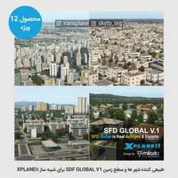 دانلود SFD Global برای شبیه ساز پرواز xplane11