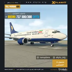 دانلود افزونه هواپیمای boeing 737-500/300 برای xplane