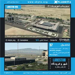 دانلود مناظر فرودگاه بین المللی لارستان
