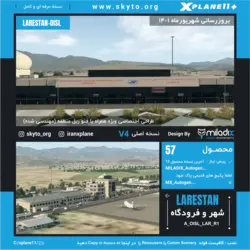 دانلود مناظر فرودگاه بین المللی لارستان