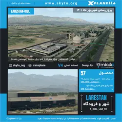 دانلود مناظر فرودگاه بین المللی لارستان