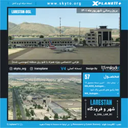 دانلود مناظر فرودگاه بین المللی لارستان