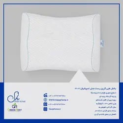 بالش طبی گرین رست مدل اسپشیال GR122