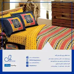 ست لحاف رزین تاژ مدل گبه(Gabbeh)