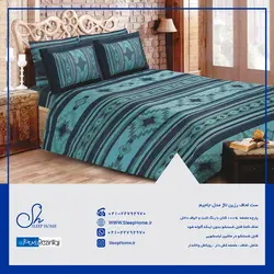 ست لحاف رزین تاژ مدل جاجیم (Jajim)