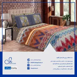 ست لحاف رزین تاژ مدل گلیم (Kilim)