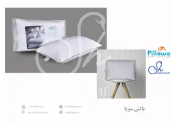 بالش پیلووا مدل سویا(وکیوم)