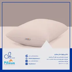 بالش پیلووا مدل میکرو