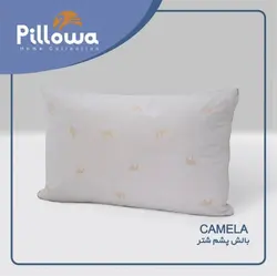 بالش پشم شتر پیلووا