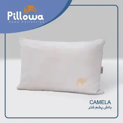 بالش پشم شتر پیلووا