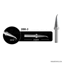 نوک هویه کوئیک 712 مدل QUICK 200