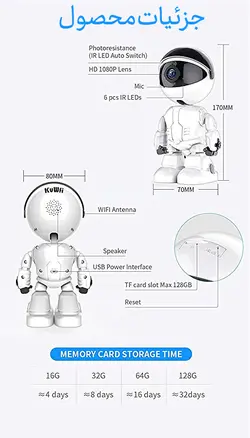 ربات هوشمند دوربین دار | فروشگاه اینترنتی اسمارت سکرت
