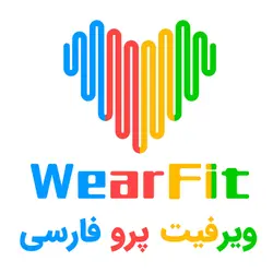 دانلود Wearfit Pro فارسی برای اندروید - فروشگاه ساعت هوشمند