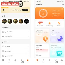 دانلود Wearfit Pro فارسی برای اندروید - فروشگاه ساعت هوشمند