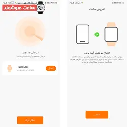 دانلود Wearfit Pro فارسی برای اندروید - فروشگاه ساعت هوشمند